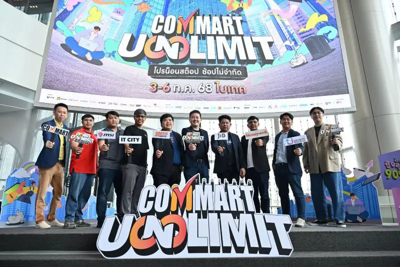 บมจ.เออาร์ไอพี และพันธมิตรแถลงข่าวจัดงานมหกรรมสินค้าไอทีกลางปี “COMMART UNLIMIT” โปรน็อนสต๊อป ช้อปไม่จำกัด” 3-6 ก.ค.นี้ ณ ไบเทคบางนา