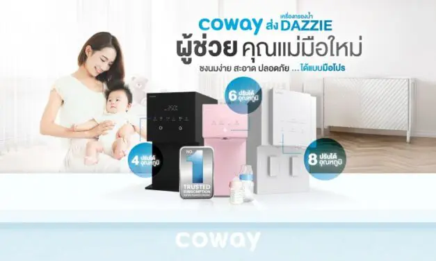 COWAY ส่งเครื่องกรองน้ำ DAZZIE ผู้ช่วยคุณแม่มือใหม่ ชงนมง่าย สะอาด ปลอดภัย ได้แบบมือโปร
