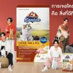Kaniva ปูพรมเปิดตัวพรีเซนเตอร์ 12 หนุ่มวง BUS ครั้งแรกของแคมเปญอาหารสัตว์ทัชใจ สร้าง Brand Love ระยะยาวครองใจ New Gen