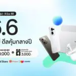 OPPO จัดดีดสุดคุ้ม “6.6 ลดยิ่งใหญ่ ดีลคุ้มกลางปี” มอบส่วนลดสมาร์ตโฟนและอุปกรณ์ IoT สูงสุด 50% คูปองส่วนลดจากร้านค้าสูงสุด 20,000 ตั้งแต่วันที่ 5 – 8 มิถุนายน นี้เท่านั้น ที่ OPPO Official Store บน Shopee และ Lazada