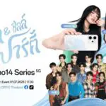 OPPO เตรียมเปิดตัว OPPO Reno14 Series 5G สมาร์ตโฟน AI คู่ใจของสายชิค & ชิลล์ เตรียมพบกับไฮไลต์สุดพิเศษจาก “Reno แฟลชเกิร์ล” และ “Reno Portrait Expert”