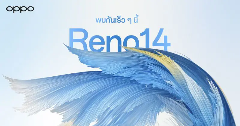 OPPO เตรียมเปิดตัว OPPO Reno14 Series 5G สมาร์ตโฟน AI รุ่นล่าสุด พร้อมอัปเกรดประสบการณ์ถ่ายภาพพอร์ตเทรตที่ล้ำไปอีกขั้น