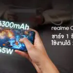 หมดปัญหาแบตหมดเร็ว! กับ realme C71 จัดเต็มแบตเตอรี่ 6,300mAh อึดที่สุดในกลุ่มในราคาเริ่มต้นเพียง 3,999 บาท
