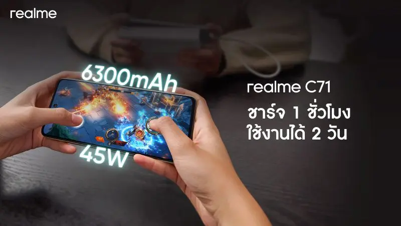 หมดปัญหาแบตหมดเร็ว! กับ realme C71 จัดเต็มแบตเตอรี่ 6,300mAh อึดที่สุดในกลุ่มในราคาเริ่มต้นเพียง 3,999 บาท