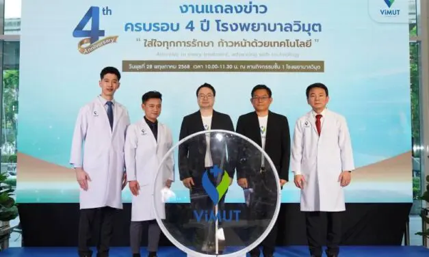 รพ.วิมุต ฉลองครบรอบ 4 ปี เผยปี 67 โตแกร่ง 35% เดินหน้าต่อด้วยกลยุทธ์ B.E.S.T ลุยเปิด “ศูนย์สุขภาพปอดวิมุต” หลัง วิกฤตโรคระบาด-อากาศแย่