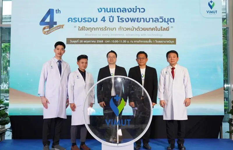 รพ.วิมุต ฉลองครบรอบ 4 ปี เผยปี 67 โตแกร่ง 35% เดินหน้าต่อด้วยกลยุทธ์ B.E.S.T ลุยเปิด “ศูนย์สุขภาพปอดวิมุต” หลัง วิกฤตโรคระบาด-อากาศแย่