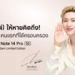 Redmi Note 14 Pro 5G BamBam Limited Edition พร้อมให้สั่งซื้อล่วงหน้าระหว่าง 6-11 มิ.ย.68 รับสิทธิ์เข้าร่วมงาน Xiaomi SEA Launch Event