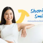 คลินิกทันตกรรมพาสุข (Pasook Dental Clinic) เปิดสาขาใหม่ใจกลางสุขุมวิท ติด BTS เอกมัย ตอบโจทย์คนเมืองยุคใหม่ พร้อม Sharing Smile ทุกไลฟ์สไตล์ ด้วยคุณภาพสูง