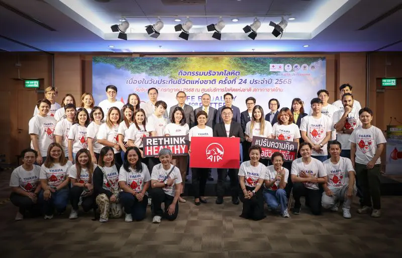 เอไอเอ ประเทศไทย นำทีมพลังตัวแทนร่วมกิจกรรมบริจาคโลหิต เนื่องในวันประกันชีวิตแห่งชาติ ครั้งที่ 24