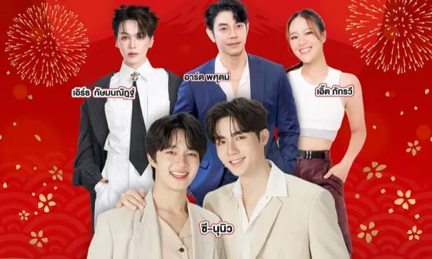 ระเบิดความฟิน “ซี-นุนิว” แท็กทีม “อาท-เอิร์ธ” ชวนฉลองครบรอบ 45 ปี เอิร์ธ ประเทศไทย พร้อมเซอร์ไพรส์สุดพิเศษ!