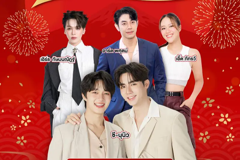 ระเบิดความฟิน “ซี-นุนิว” แท็กทีม “อาท-เอิร์ธ” ชวนฉลองครบรอบ 45 ปี เอิร์ธ ประเทศไทย พร้อมเซอร์ไพรส์สุดพิเศษ!