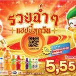 ฟู้ดสตาร์ฉลองครบรอบ 32 ปีสุดยิ่งใหญ่! จัดแคมเปญ “จักรวาลฟู้ดสตาร์ รวยฉ่ำๆ แฮปปี้ทุกวัน 555” แจกทองคำรวมมูลค่า 5 ล้าน 5 แสน 5 หมื่นบาท