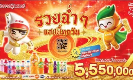 ฟู้ดสตาร์ฉลองครบรอบ 32 ปีสุดยิ่งใหญ่! จัดแคมเปญ “จักรวาลฟู้ดสตาร์ รวยฉ่ำๆ แฮปปี้ทุกวัน 555” แจกทองคำรวมมูลค่า 5 ล้าน 5 แสน 5 หมื่นบาท