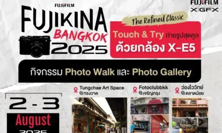 ฟูจิฟิล์ม เตรียมจัดอีเวนต์ “Fujikina Bangkok 2025” วันที่ 2-3 สิงหาคมนี้