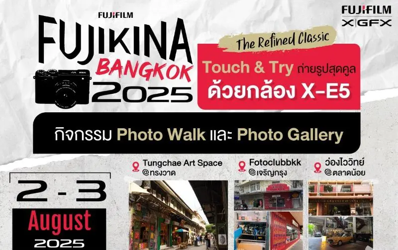 ฟูจิฟิล์ม เตรียมจัดอีเวนต์ “Fujikina Bangkok 2025” วันที่ 2-3 สิงหาคมนี้