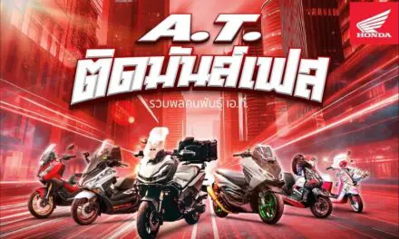 รถจักรยานยนต์ฮอนด้า ชวนชาว A.T. มามีตติ้งครั้งใหญ่กันในงาน “A.T. ติดมันส์เฟส” วันที่ 19 ก.ค. 68 ณ ตลาดนัดเลียบด่วนแดนเนรมิต กรุงเทพฯ