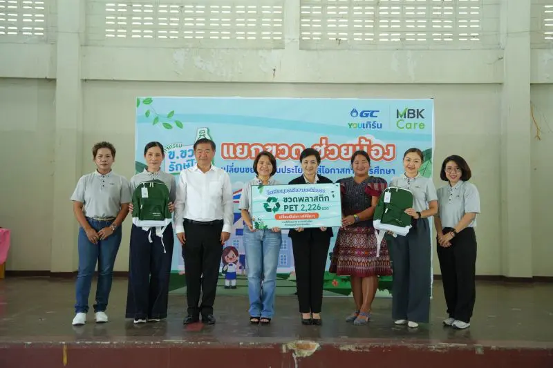 ธุรกิจในเครือเอ็ม บี เค ส่งมอบกระเป๋า upcycling นักเรียนชุมชนวัดบางกะดี ในโครงการ ข.ขวดรักษ์โลก