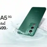 OPPO A5 5G สมาร์ตโฟนสุดทนทาน มาพร้อมความจุใหม่! วางจำหน่ายแล้วอย่างเป็นทางการ ในราคาสุดคุ้มเพียงแค่ 6,499 บาท