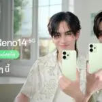 OPPO Reno14 5G เตรียมเปิดตัวสีใหม่ สีเขียวมินต์พร้อมเติมความสดใสไปกับเพิร์ธ-แซนต้า เร็ว ๆ นี้!
