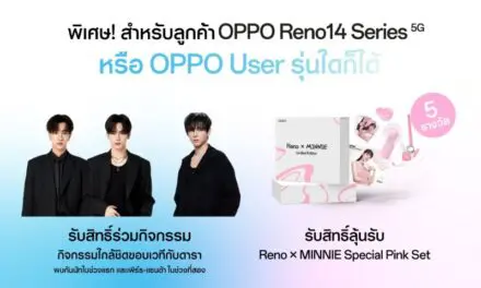 OPPO Reno14 Series 5G ชวนคุณ “ไปชิลล์กัน” กับงาน Fisrt Sale Event ให้คุณถ่ายพอร์ตเทรตสุดชิคด้วย AI แฟลช พร้อมใกล้ชิด เพิร์ธ-แซนต้า และ นัท ศุภณัฐ แบบสุดเอ็กซ์คลูซีฟ
