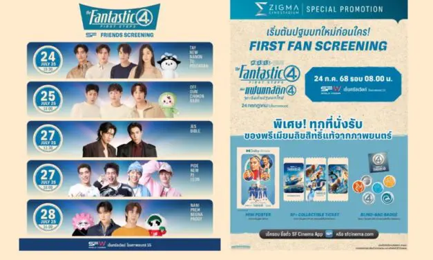 ต้อนรับครอบครัวซุปเปอร์ฮีโร่สู่ MCU ใน “The Fantastic Four: First Steps” ดูที่ เอส เอฟ สนุกที่สุด รอบพิเศษเพียบ พร้อมรับของพรีเมี่ยมลิขสิทธิ์แท้