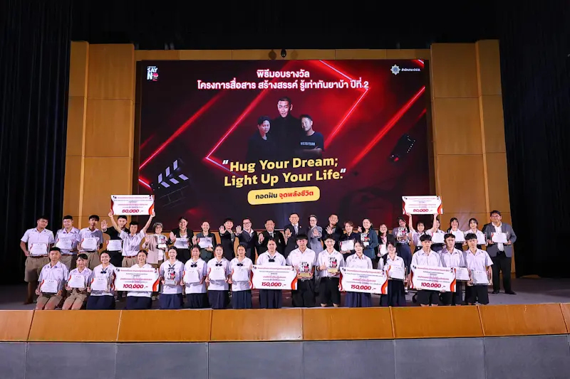 สำนักงาน ป.ป.ส. มอบรางวัลทีมเยาวชนผู้ชนะการประกวดคลิปสั้นรณรงค์ป้องกันยาเสพติดเชิงสร้างสรรค์ ภายใต้โครงการสื่อสาร สร้างสรรค์ รู้เท่าทันยาบ้า (BE SMART SAY NO TO DRUGS) ปีที่ 2