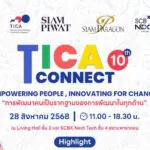 กรมความร่วมมือระหว่างประเทศ กระทรวงการต่างประเทศ เตรียมจัดงาน TICA Connect ครั้งที่ 10 ภายใต้แนวคิด “Empowering People, Innovating for Change” 28 ส.ค.นี้ ณ Living Hall ชั้น 3 และ SCBX Next Tech ชั้น 4 สยามพารากอน