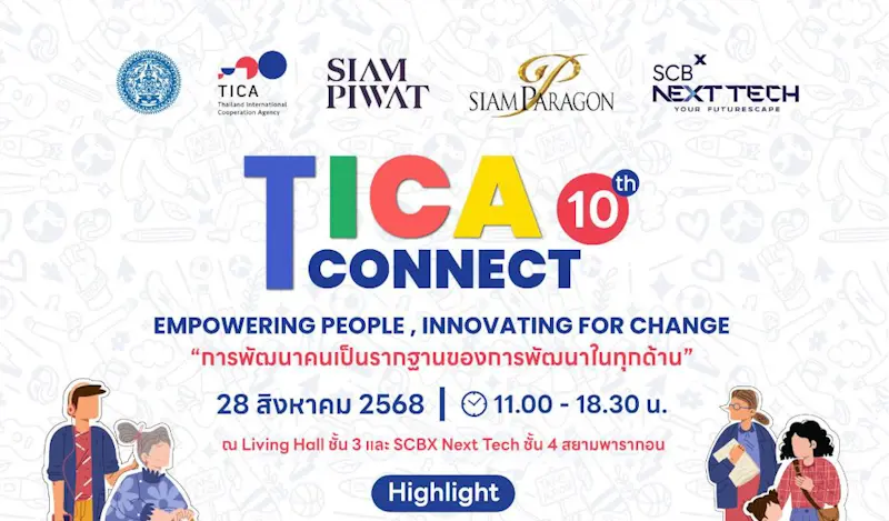 กรมความร่วมมือระหว่างประเทศ กระทรวงการต่างประเทศ เตรียมจัดงาน TICA Connect ครั้งที่ 10 ภายใต้แนวคิด “Empowering People, Innovating for Change” 28 ส.ค.นี้ ณ Living Hall ชั้น 3 และ SCBX Next Tech ชั้น 4 สยามพารากอน