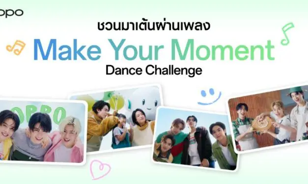 ออปโป้ชวนมาเต้นใน “Make Your Moment” Dance Challenge พร้อมลุ้นรางวัลจากหนุ่มๆ BUS because of you i shine!