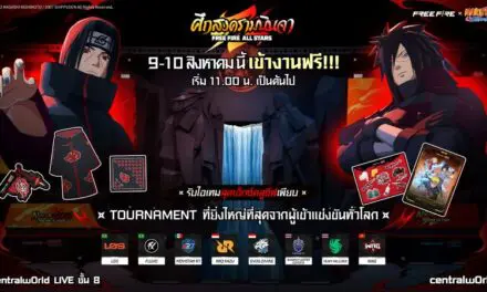 Free Fire ผนึกกำลัง NARUTO SHIPPUDEN เตรียมเปิดฉาก ‘ศึกสงครามนินจา’ ในสมรภูมิ ‘Free Fire All Stars’ เนรมิตหมู่บ้านโคโนฮะกลางกรุงฯ 9 – 10 ส.ค. นี้