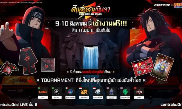 Free Fire ผนึกกำลัง NARUTO SHIPPUDEN เตรียมเปิดฉาก ‘ศึกสงครามนินจา’ ในสมรภูมิ ‘Free Fire All Stars’ เนรมิตหมู่บ้านโคโนฮะกลางกรุงฯ 9 – 10 ส.ค. นี้