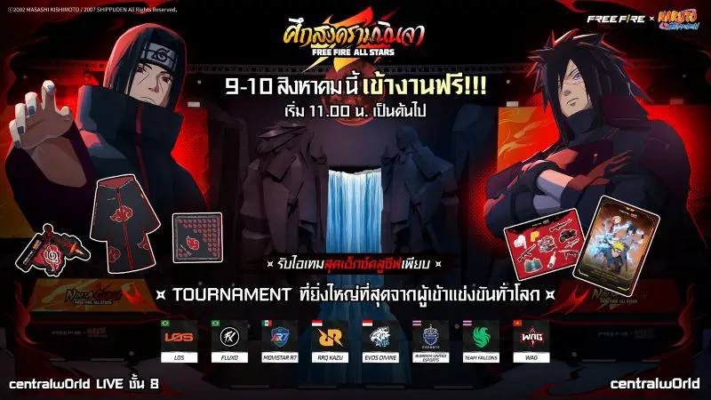 Free Fire ผนึกกำลัง NARUTO SHIPPUDEN เตรียมเปิดฉาก ‘ศึกสงครามนินจา’ ในสมรภูมิ ‘Free Fire All Stars’ เนรมิตหมู่บ้านโคโนฮะกลางกรุงฯ 9 – 10 ส.ค. นี้