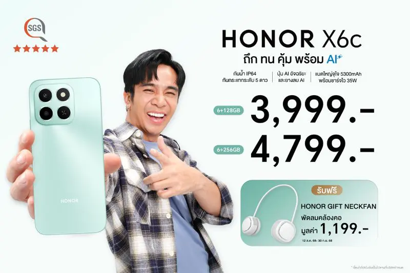 เปิดตัว HONOR X6c ถึก ทน คุ้ม พร้อม AI แบตเตอรี่อึดใช้งานได้เต็มวัน เจ้าเดียวที่ให้ Ai ในราคา 4,000 บาท เริ่มขาย 12 สิงหาคมนี้!