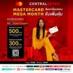 เซ็นทรัล รีเทล จับมือ มาสเตอร์การ์ด เสิร์ฟโปร “Mastercard Mega Month” ช้อปครบ รับคูปองแทนเงินสดสุดคุ้ม!