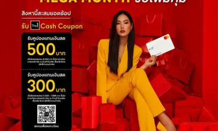 เซ็นทรัล รีเทล จับมือ มาสเตอร์การ์ด เสิร์ฟโปร “Mastercard Mega Month” ช้อปครบ รับคูปองแทนเงินสดสุดคุ้ม!