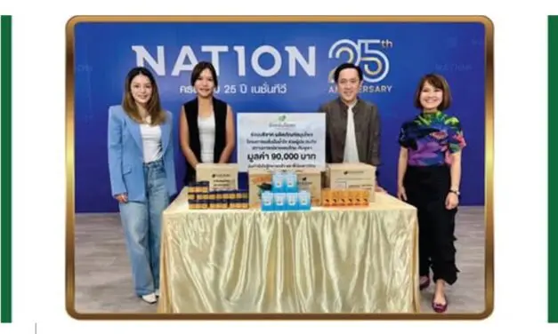 อ้วยอันโอสถ ร่วมส่งต่อความห่วงใย มอบผลิตภัณฑ์สมุนไพรผ่านโครงการ “เนชั่นปันน้ำใจ” ช่วยเหลือผู้ประสบภัยชายแดนไทย-กัมพูชา