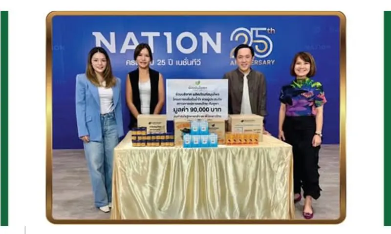 อ้วยอันโอสถ ร่วมส่งต่อความห่วงใย มอบผลิตภัณฑ์สมุนไพรผ่านโครงการ “เนชั่นปันน้ำใจ” ช่วยเหลือผู้ประสบภัยชายแดนไทย-กัมพูชา