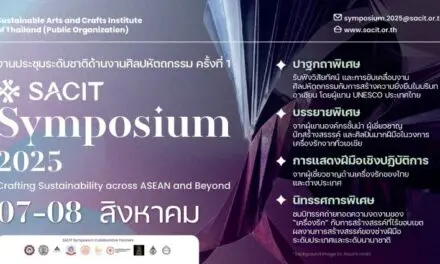 ร่วมขับเคลื่อนงานหัตถศิลป์ กับ งานประชุมวิชาการระดับนานาชาติ ครั้งที่ 1 “SACIT Symposium 2025” เพื่อสืบสานจิตวิญญาณแห่งหัตถศิลป์