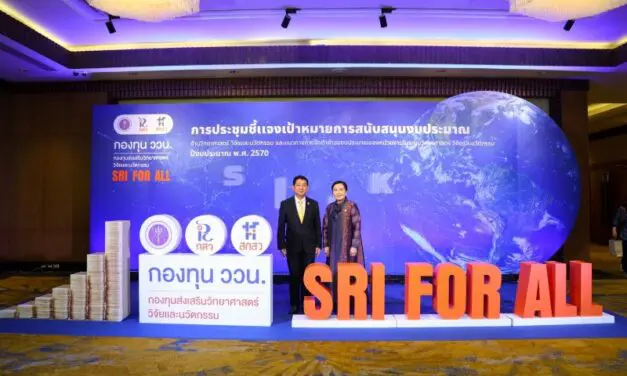 สกสว. ชี้แจงเป้าหมายหนุนงบประมาณกองทุน ววน. มุ่งกระตุ้นเศรษฐกิจสังคมไทยสู่ความสมดุลและยั่งยืน