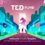 TED Fund เปิดพื้นที่สร้างผู้ประกอบการนวัตกรรมรุ่นใหม่ ใน “อว. แฟร์ 2025”