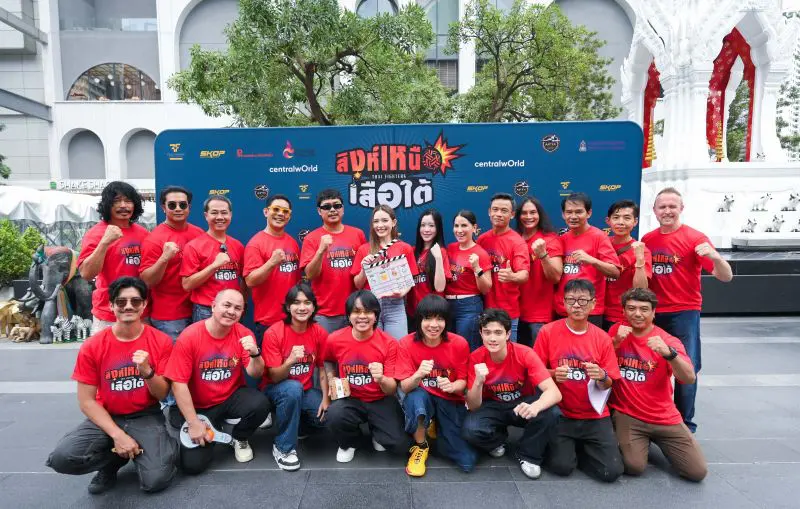 ฟิล์มเฟรมโปรดักชั่นส์ ร่วมกับ สโคปโปรดักชั่นส์ และเพชรพันนาโปรดักชั่น จัดพิธีบวงสรวงภาพยนตร์แอ็คชั่นตลก “สิงห์เหนือ เสือใต้” (THAI FIGHTERS)