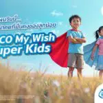 กรุงเทพประกันชีวิต จับมือ ธนาคารทิสโก้ เปิดตัว “TISCO My Wish Super Kids” ประกันสะสมทรัพย์ใหม่เพื่ออนาคตบุตรหลาน
