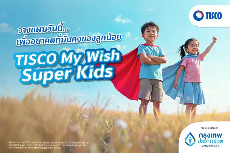 กรุงเทพประกันชีวิต จับมือ ธนาคารทิสโก้ เปิดตัว “TISCO My Wish Super Kids” ประกันสะสมทรัพย์ใหม่เพื่ออนาคตบุตรหลาน