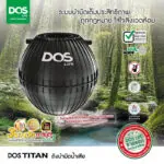 DOS LIFE เปิดตัว “DOS TITAN” ถังบำบัดน้ำเสียระบบใหม่ ตอกย้ำความเป็นผู้นำ รายแรกในประเทศไทยที่ถูกต้องตามกฎหมาย