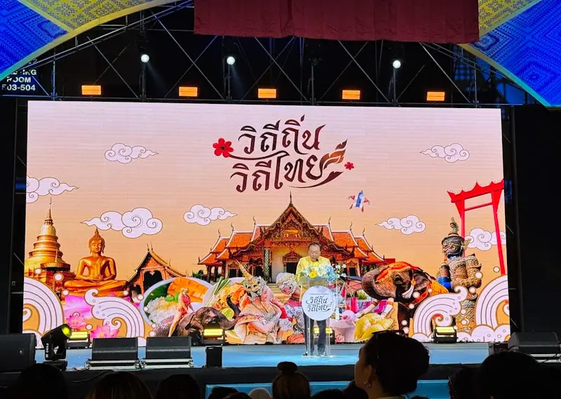 เที่ยวฟรี! “วิถีถิ่น วิถีไทย” งานเดียวครบทุกภาค ทุกศิลป์ ทุกรสชาติ ถึง 7 ก.ย. นี้ ที่เมืองทองธานี