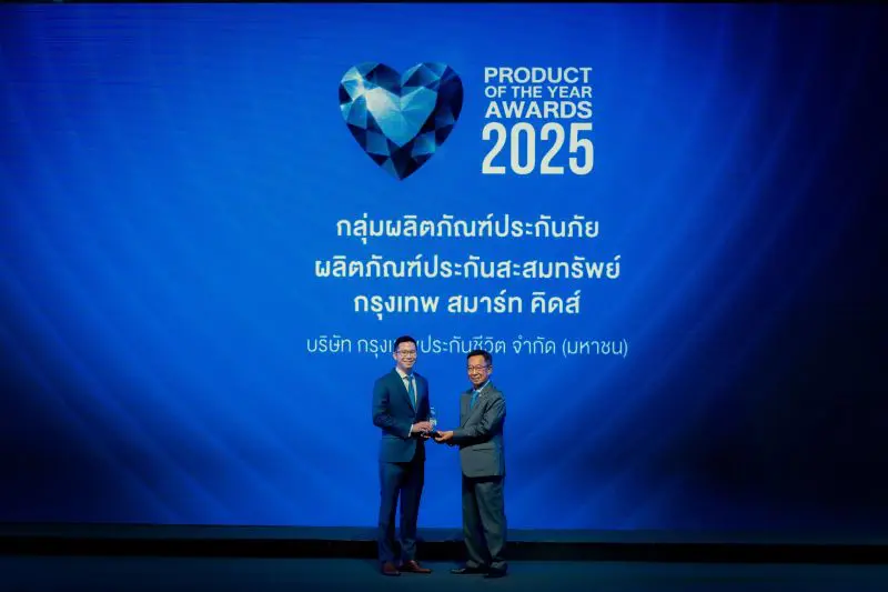 กรุงเทพประกันชีวิต คว้ารางวัล Product of the Year Awards 2025 “กรุงเทพ สมาร์ท คิดส์” แบบประกันชีวิตเพื่ออนาคตที่มั่นคง และปลอดภัยที่สุดสำหรับลูกน้อย