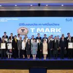 DITP เชิดชู 20 ผู้ประกอบการไทย รับมอบตรา T Mark การันตีมาตรฐานสู่ตลาดโลก