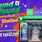 “found & found” ปักหมุดสาขาใหม่ล่าสุดที่ PTT Station ราบ 1 เพิ่มความสะดวกสบายให้สายบิวตี้ พร้อมรับโปรแรงฉลองเปิดร้าน 16–21 กันยายนนี้เท่านั้น!