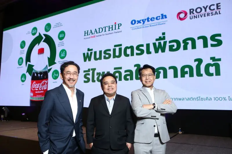 หาดทิพย์ผนึกกำลังเครือข่ายเปิดตัว “พันธมิตรเพื่อการรีไซเคิลในภาคใต้” ยกระดับการรีไซเคิลขวด PET เป็นเม็ดพลาสติก rPET ด้วยระบบโลจิสติกส์ย้อนกลับ ครั้งแรกของอุตสาหกรรมเครื่องดื่มไทยและธุรกิจ ”โคคา-โคล่า” ทั่วโลก
