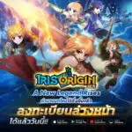 Ultimate Game ปลุกตำนานเกมสุดยิ่งใหญ่ สู่โฉมใหม่ที่อลังการกว่าเดิม Iris Origin SEA: A New Legend Rises